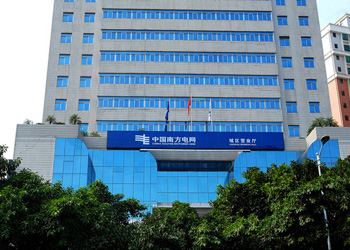 南方電網調度大樓